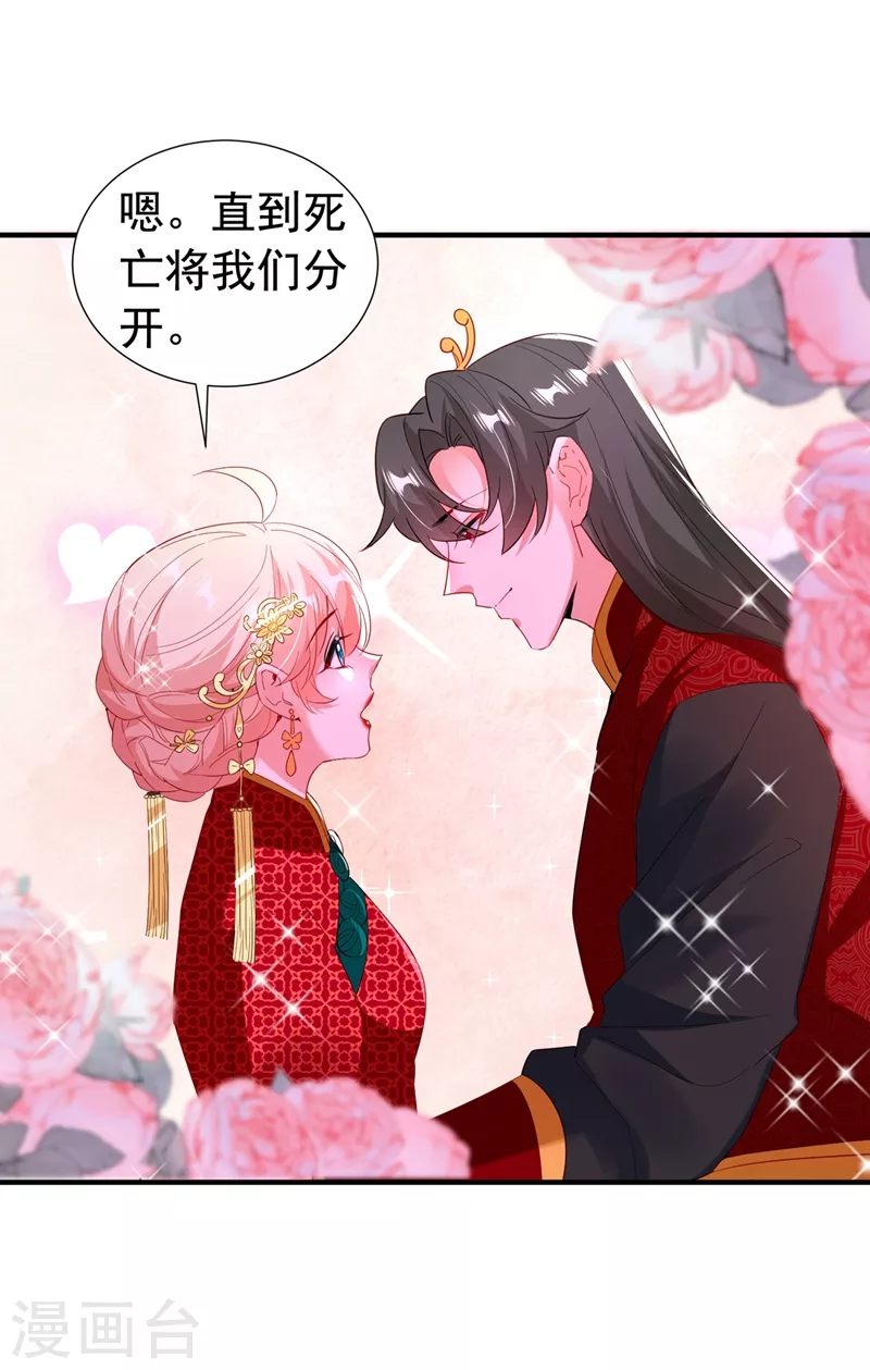 现代篇109 怎么会这样？！ 第5页