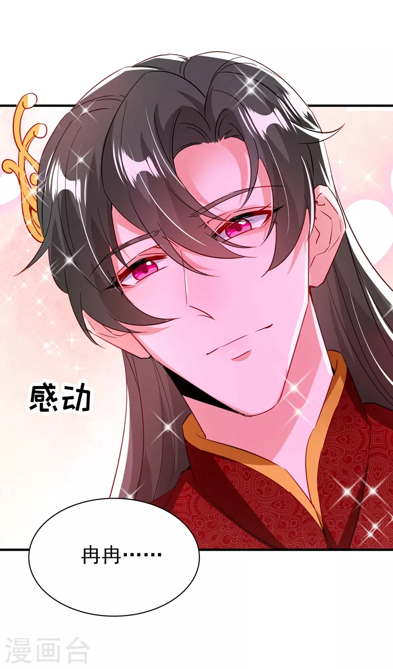 现代篇109 怎么会这样？！ 第6页