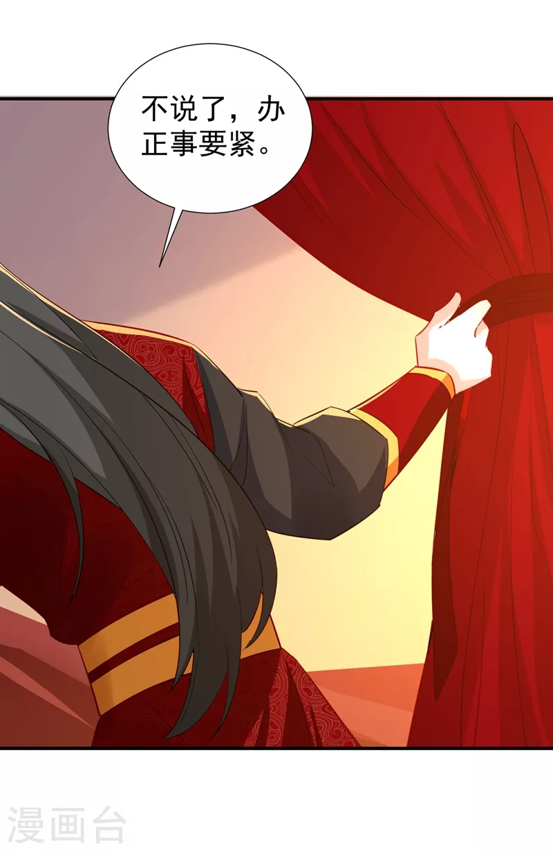 现代篇109 怎么会这样？！ 第8页
