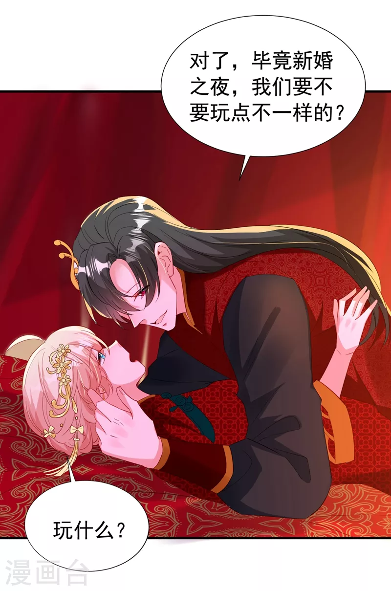 现代篇109 怎么会这样？！ 第10页