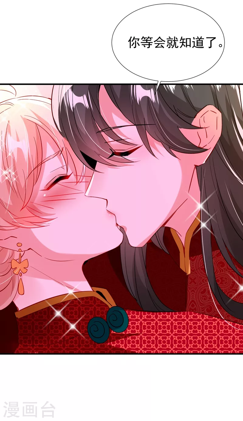 现代篇109 怎么会这样？！ 第11页