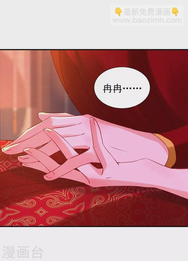 现代篇109 怎么会这样？！ 第12页
