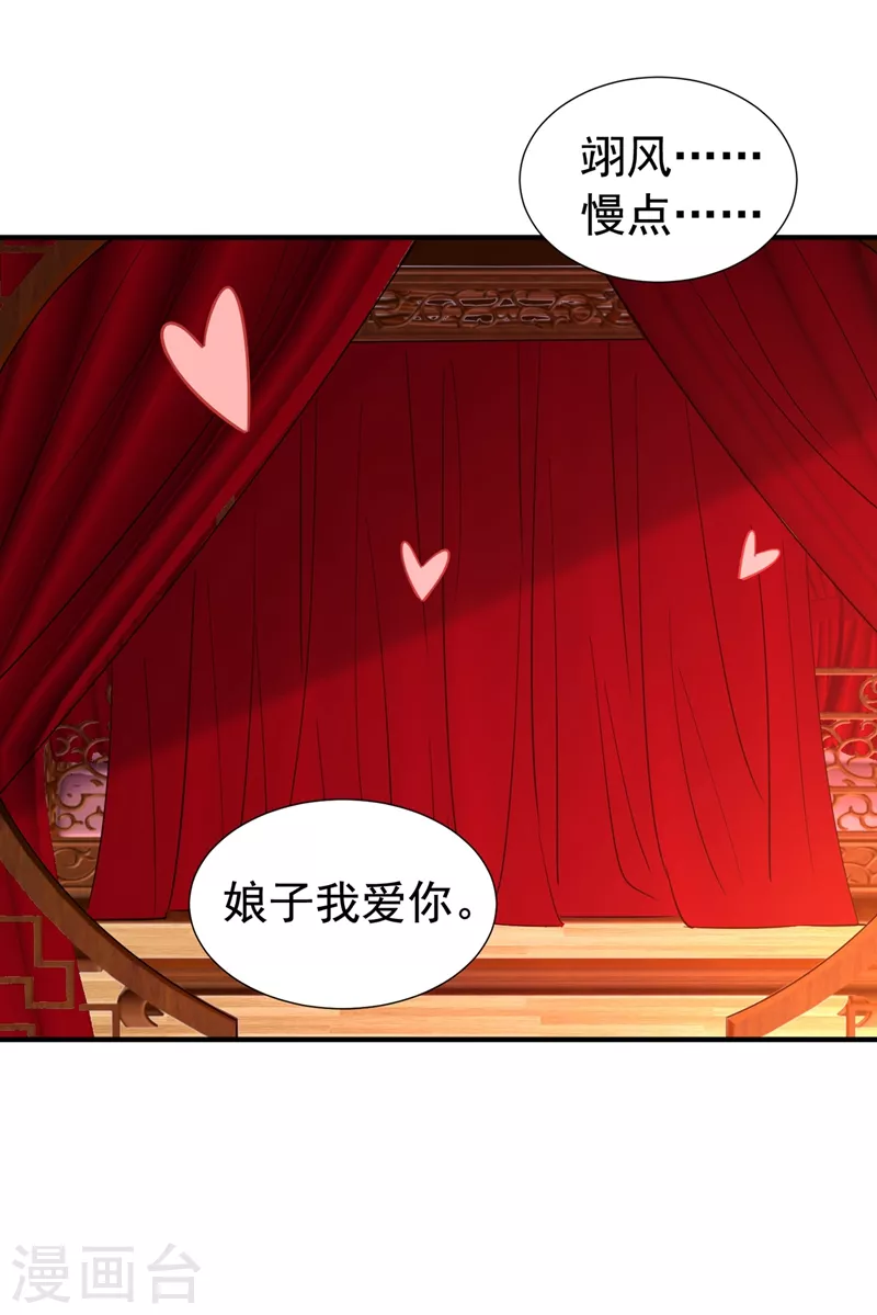 现代篇109 怎么会这样？！ 第13页