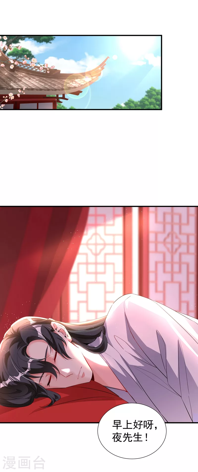 现代篇109 怎么会这样？！ 第14页
