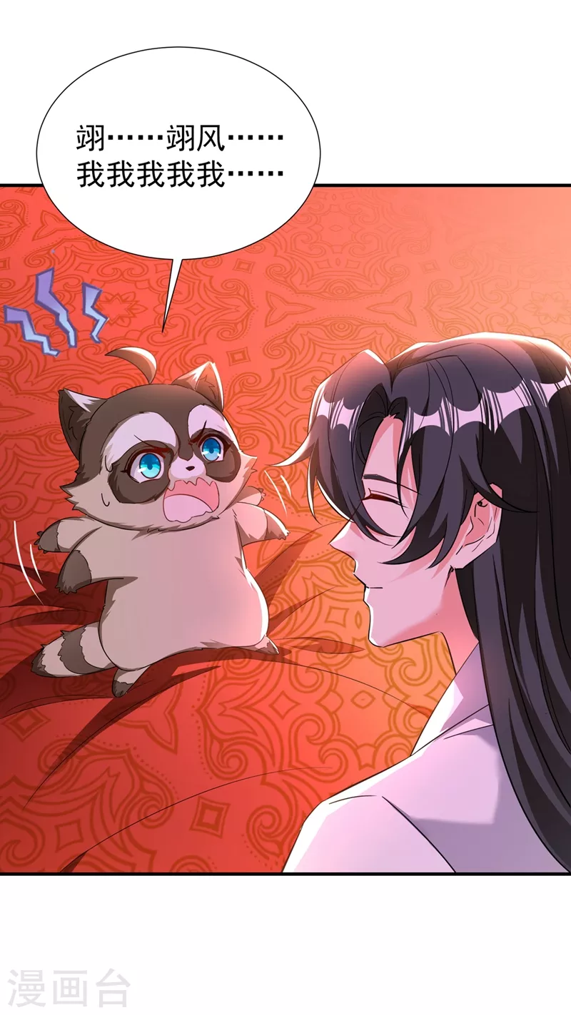 现代篇109 怎么会这样？！ 第19页