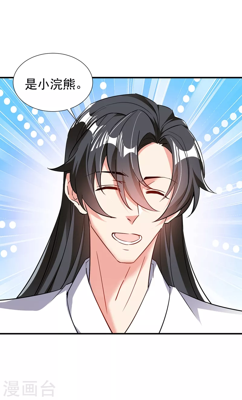 现代篇109 怎么会这样？！ 第22页