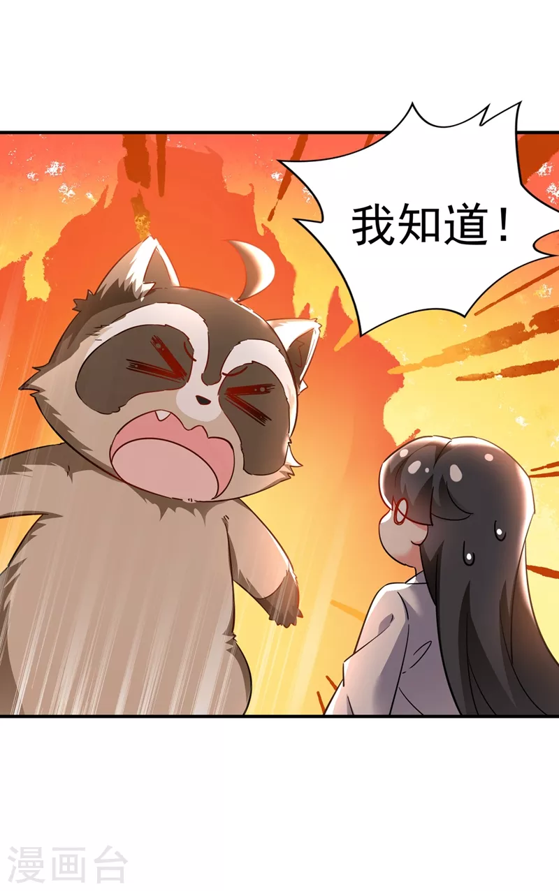 现代篇109 怎么会这样？！ 第24页