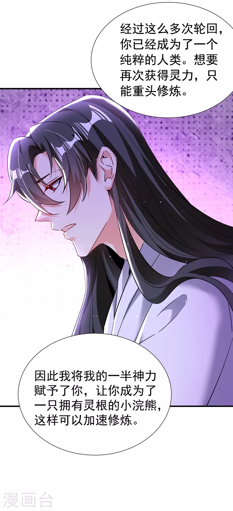 现代篇109 怎么会这样？！ 第29页