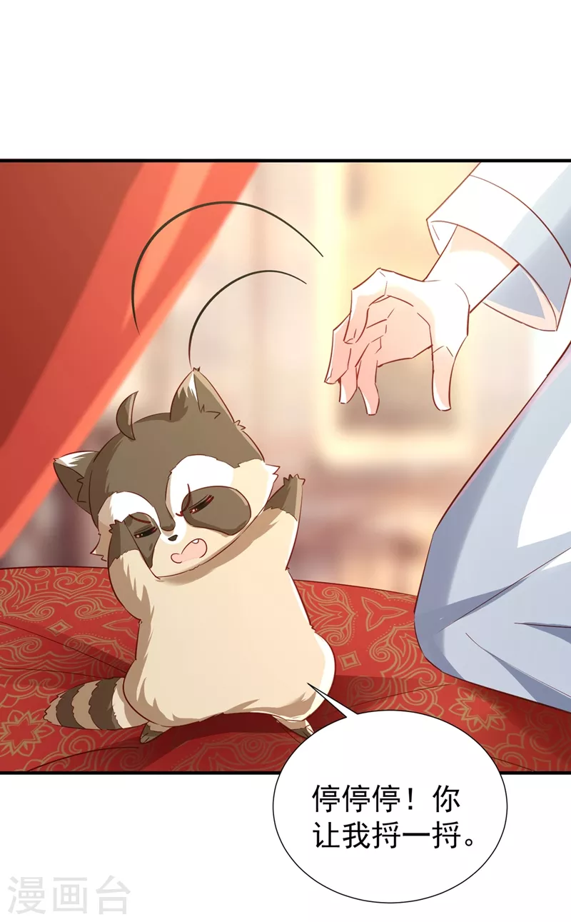 现代篇109 怎么会这样？！ 第30页