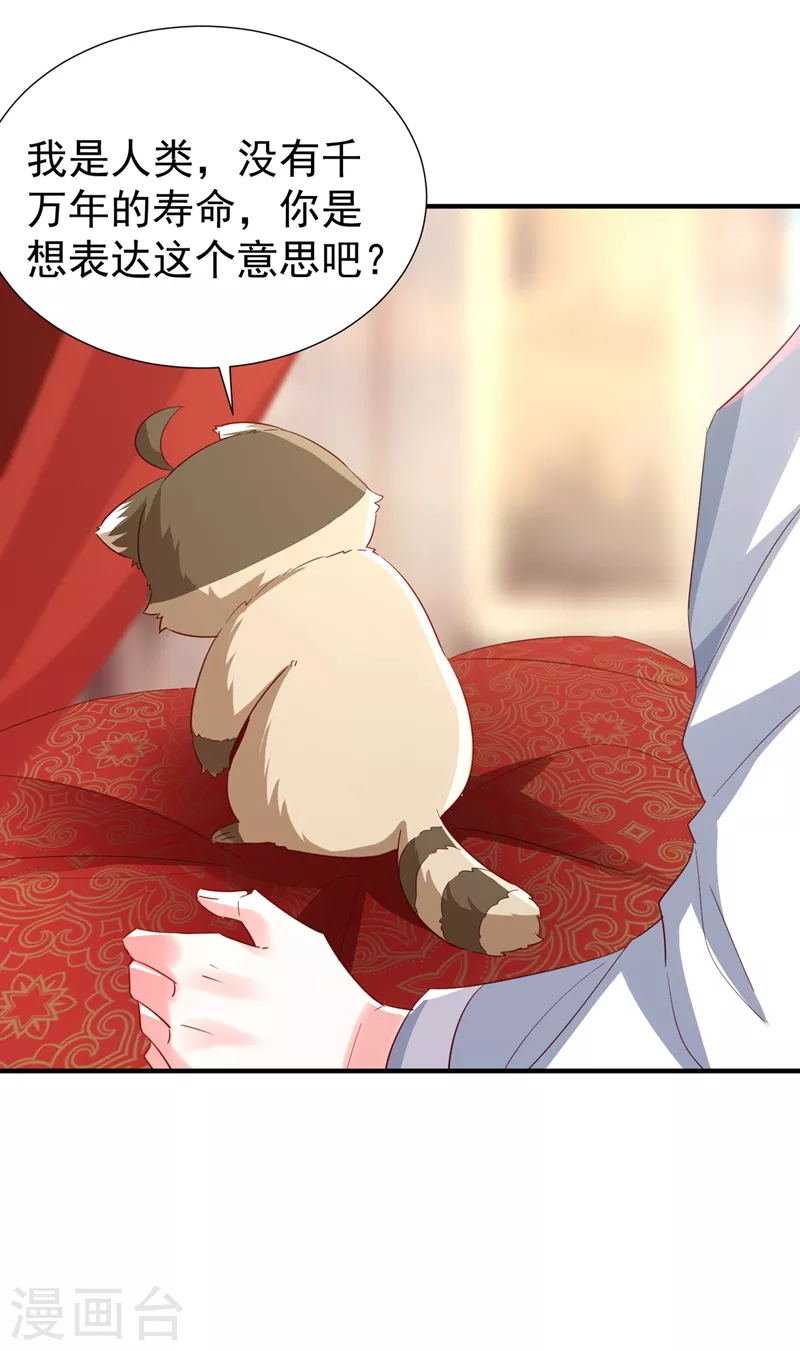 现代篇109 怎么会这样？！ 第31页