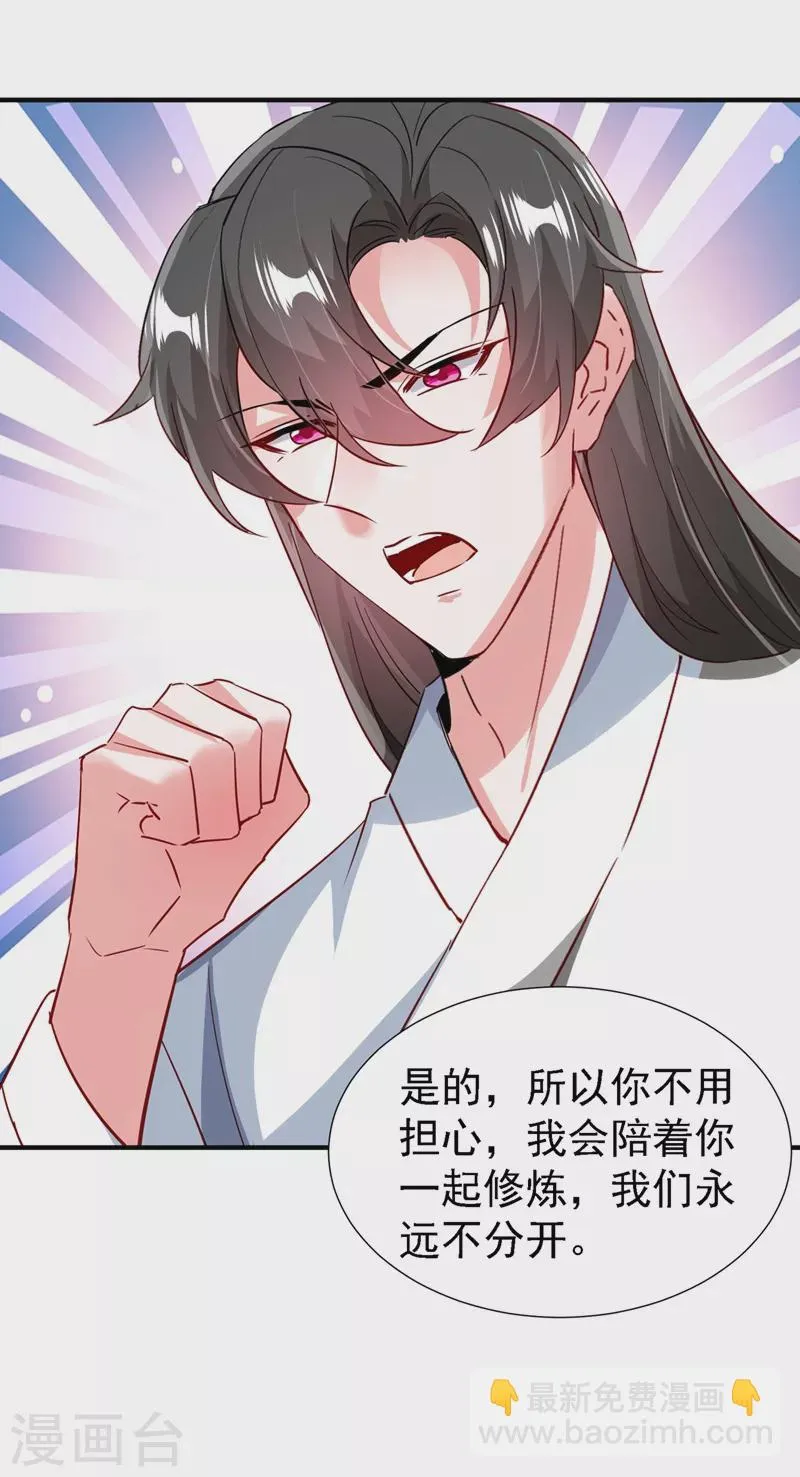 现代篇109 怎么会这样？！ 第32页