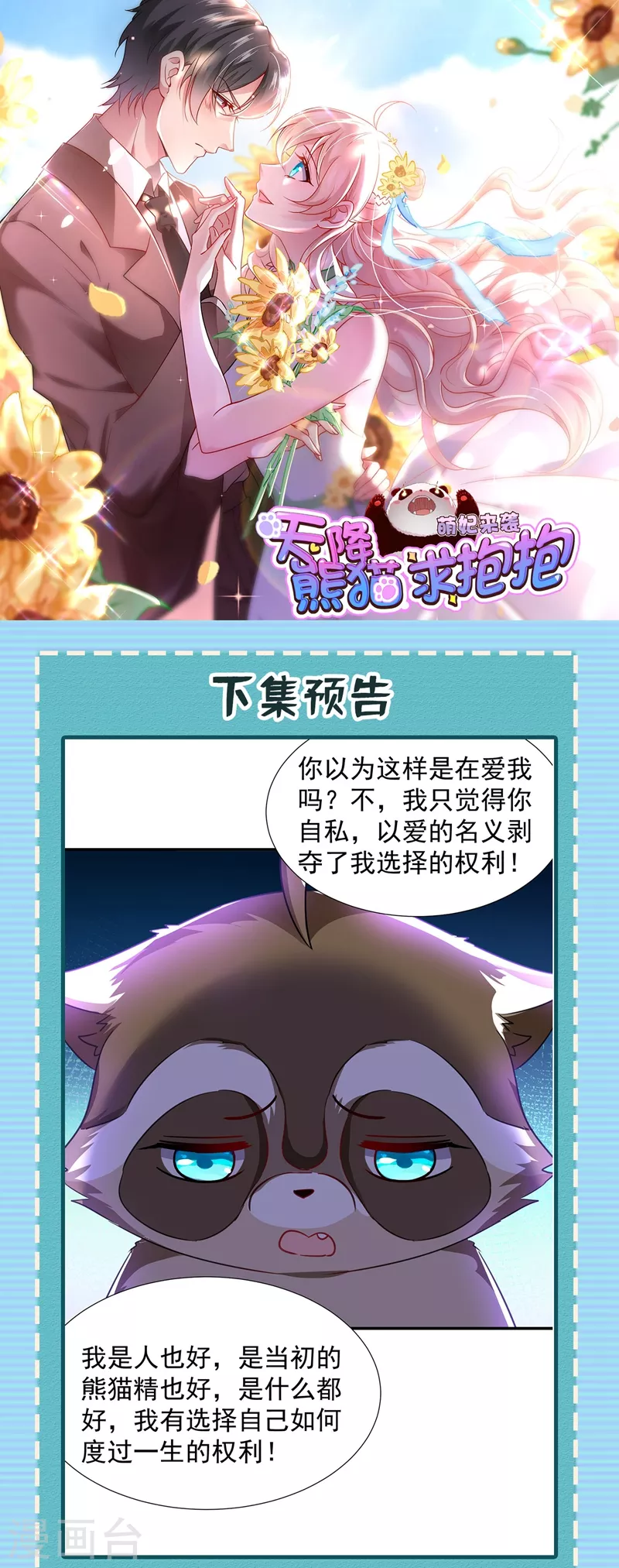 现代篇109 怎么会这样？！ 第33页