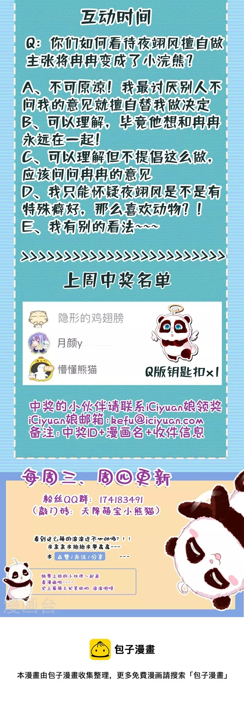 现代篇109 怎么会这样？！ 第34页