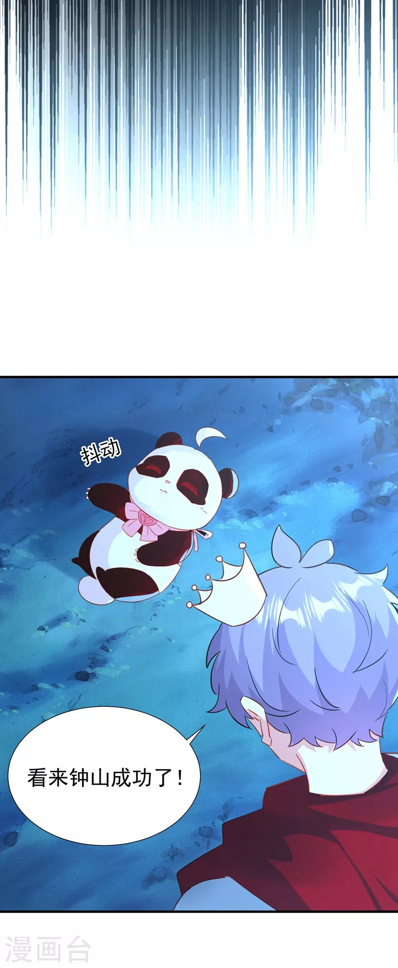 现代篇108 我们结婚了！ 第4页