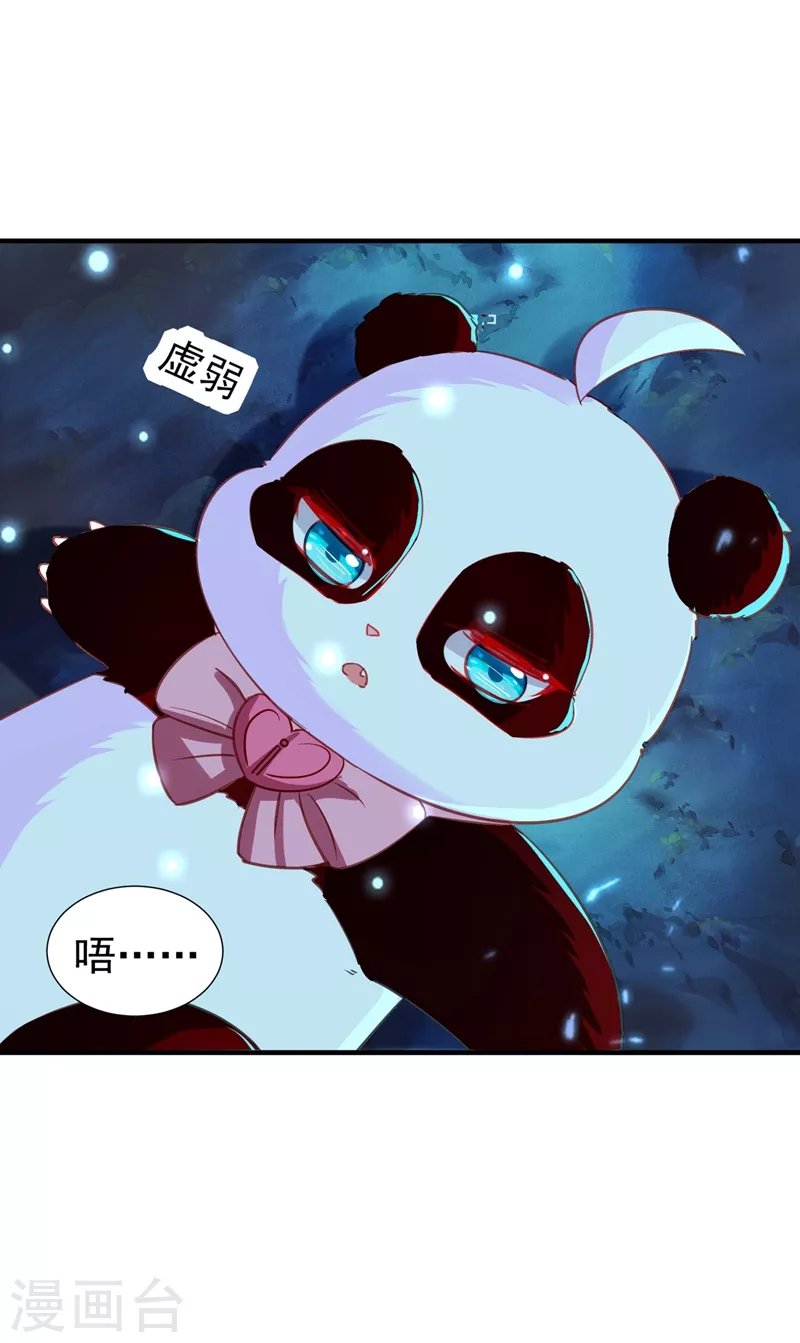 现代篇108 我们结婚了！ 第5页