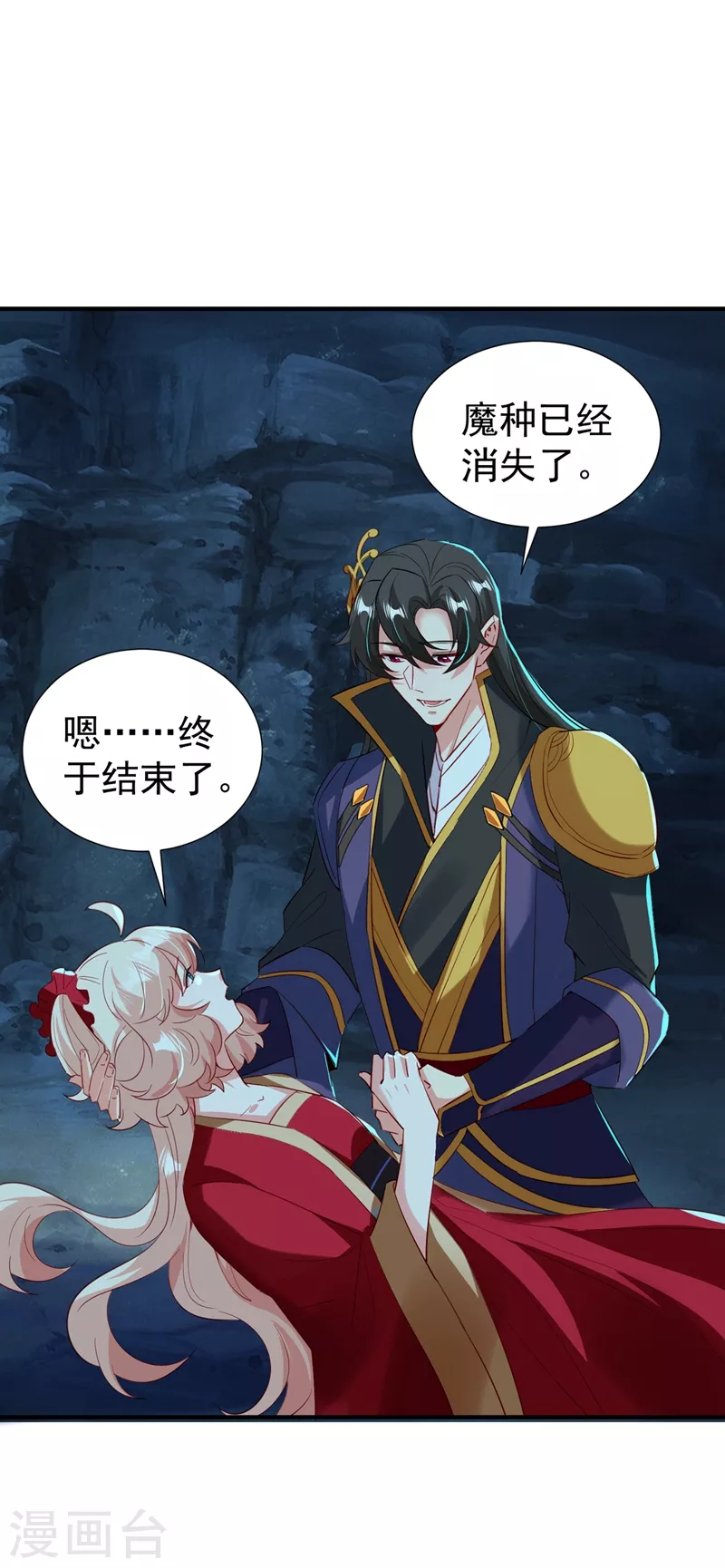 现代篇108 我们结婚了！ 第7页
