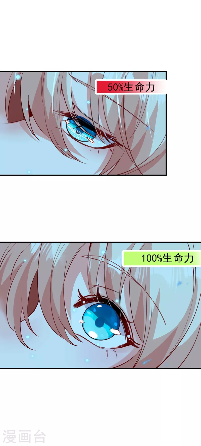 现代篇108 我们结婚了！ 第11页