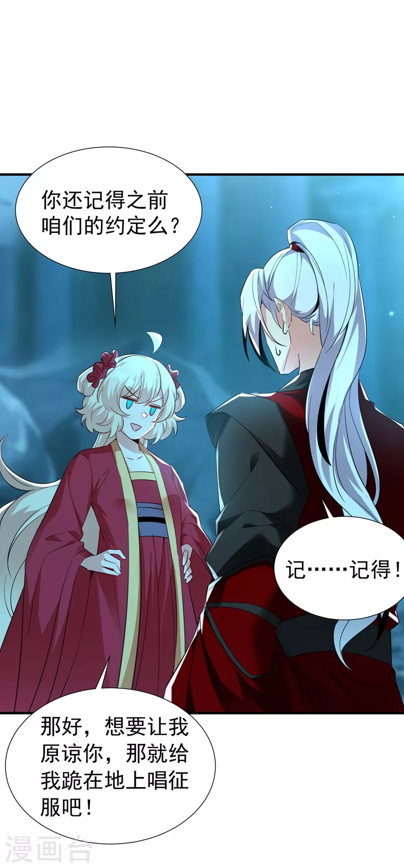 现代篇108 我们结婚了！ 第12页
