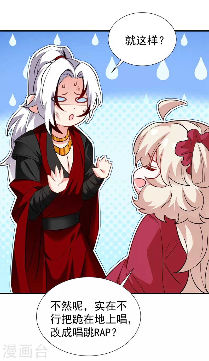 现代篇108 我们结婚了！ 第13页