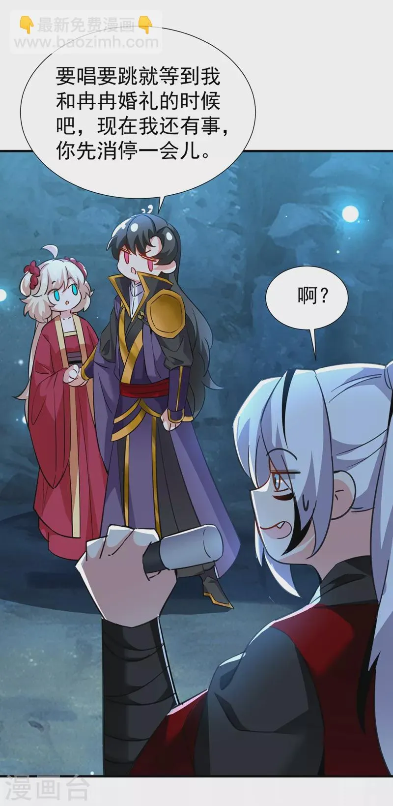 现代篇108 我们结婚了！ 第16页