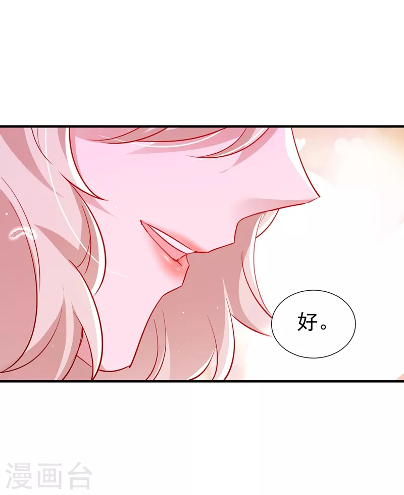 现代篇108 我们结婚了！ 第20页