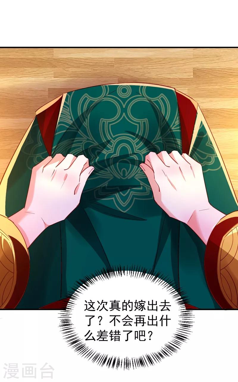 现代篇108 我们结婚了！ 第24页