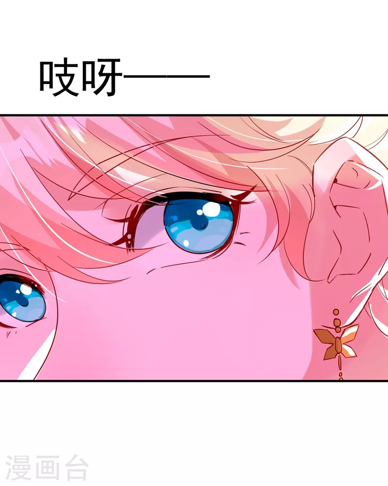 现代篇108 我们结婚了！ 第27页