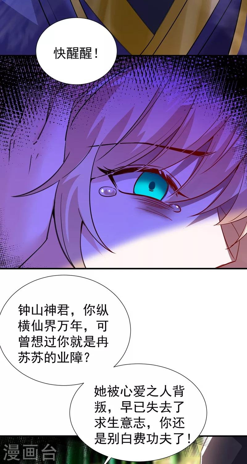 现代篇107 你终于醒过来了 第3页
