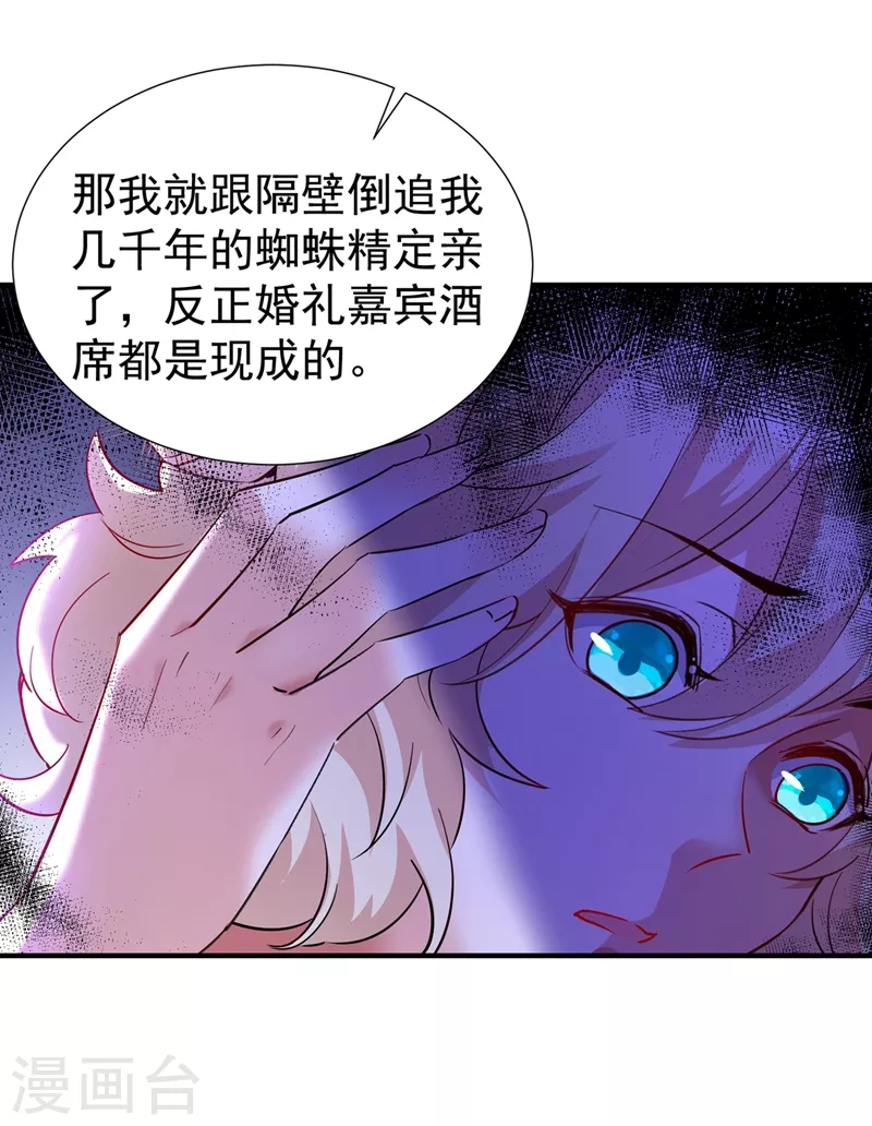 现代篇107 你终于醒过来了 第7页