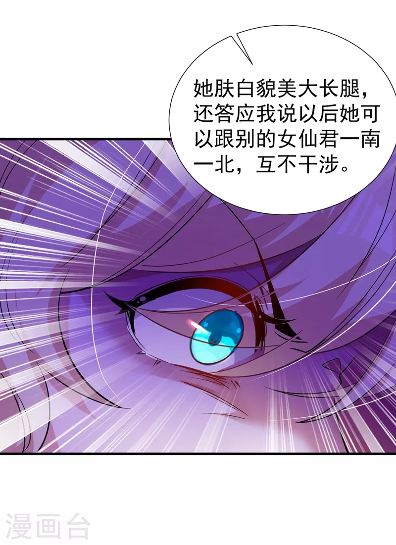现代篇107 你终于醒过来了 第8页