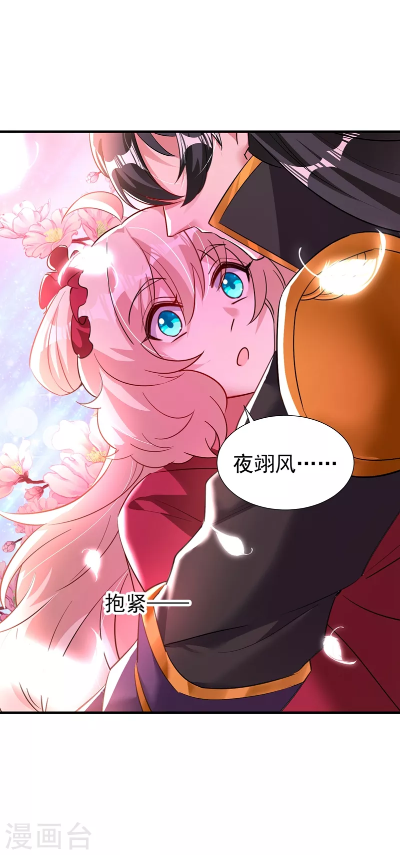 现代篇107 你终于醒过来了 第11页