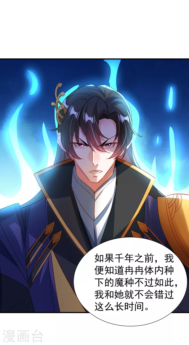 现代篇107 你终于醒过来了 第28页