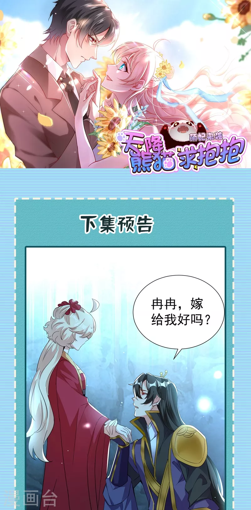 现代篇107 你终于醒过来了 第32页