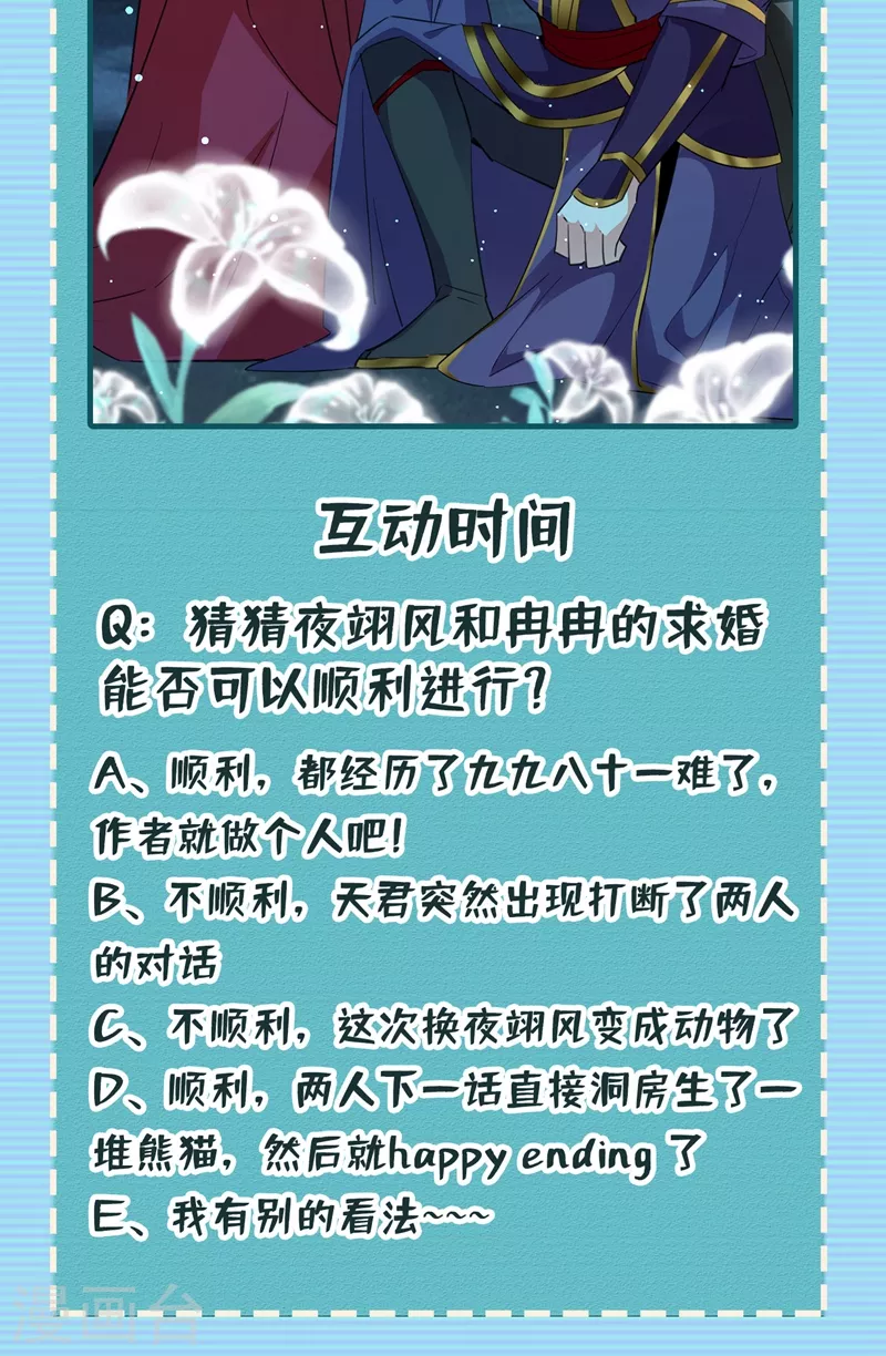现代篇107 你终于醒过来了 第33页