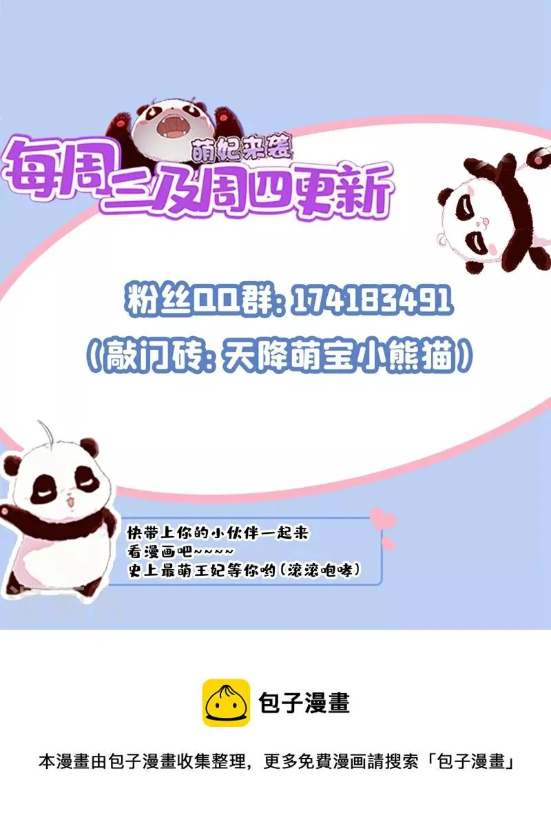 现代篇107 你终于醒过来了 第34页