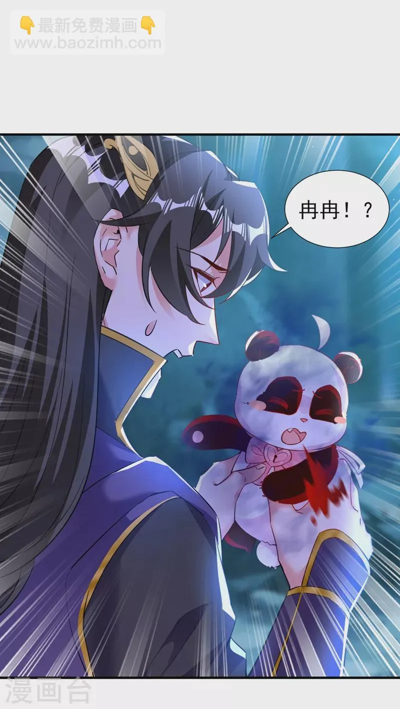 现代篇106 冉冉被魔种控制了！ 第3页