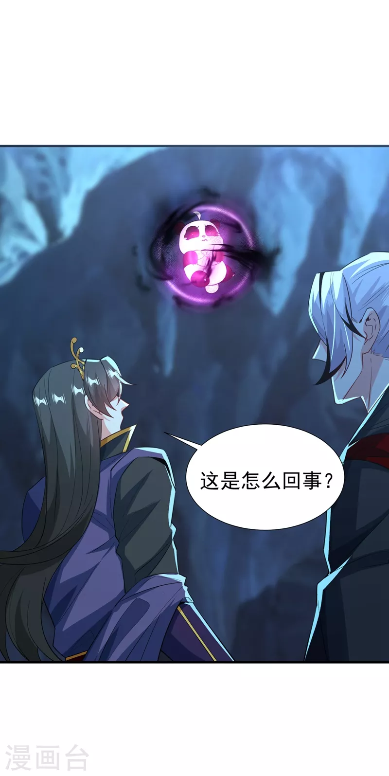 现代篇106 冉冉被魔种控制了！ 第5页