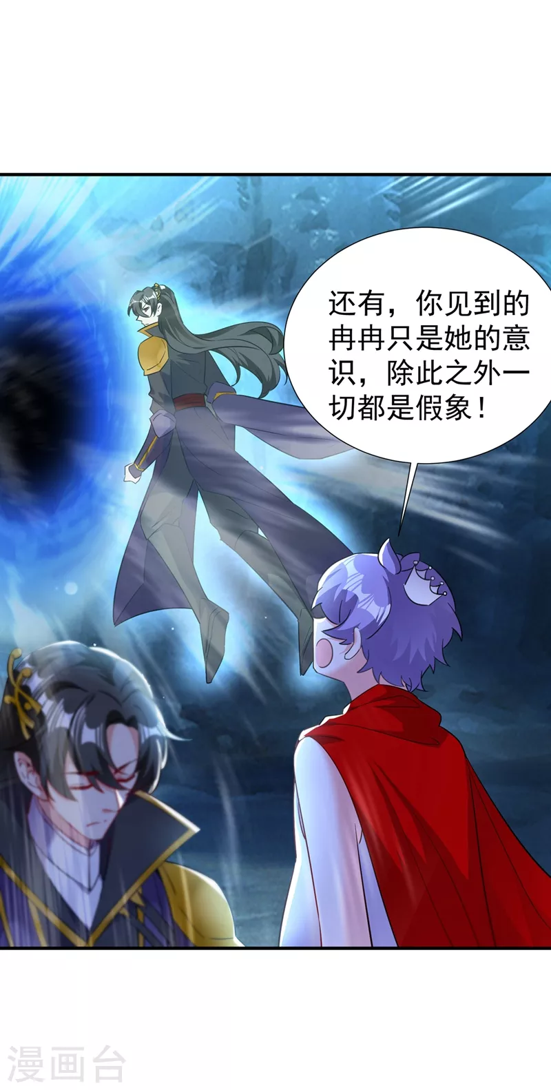 现代篇106 冉冉被魔种控制了！ 第18页
