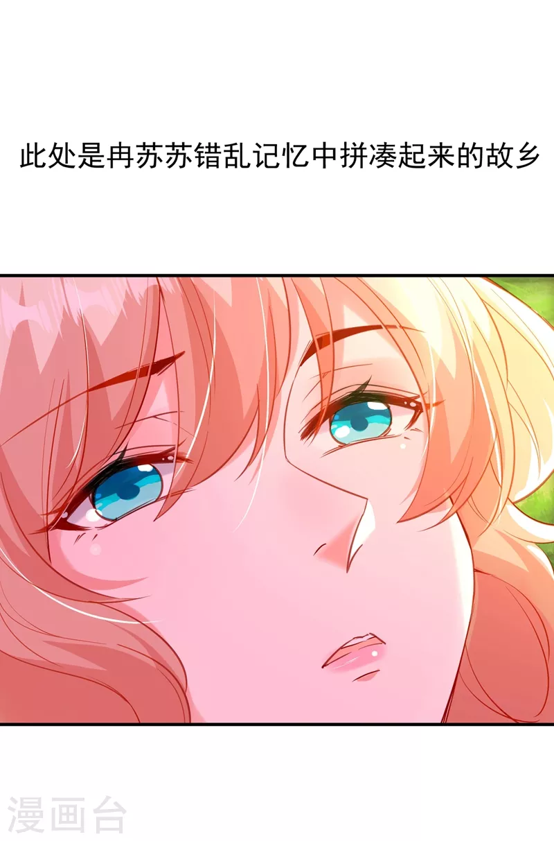 现代篇106 冉冉被魔种控制了！ 第20页