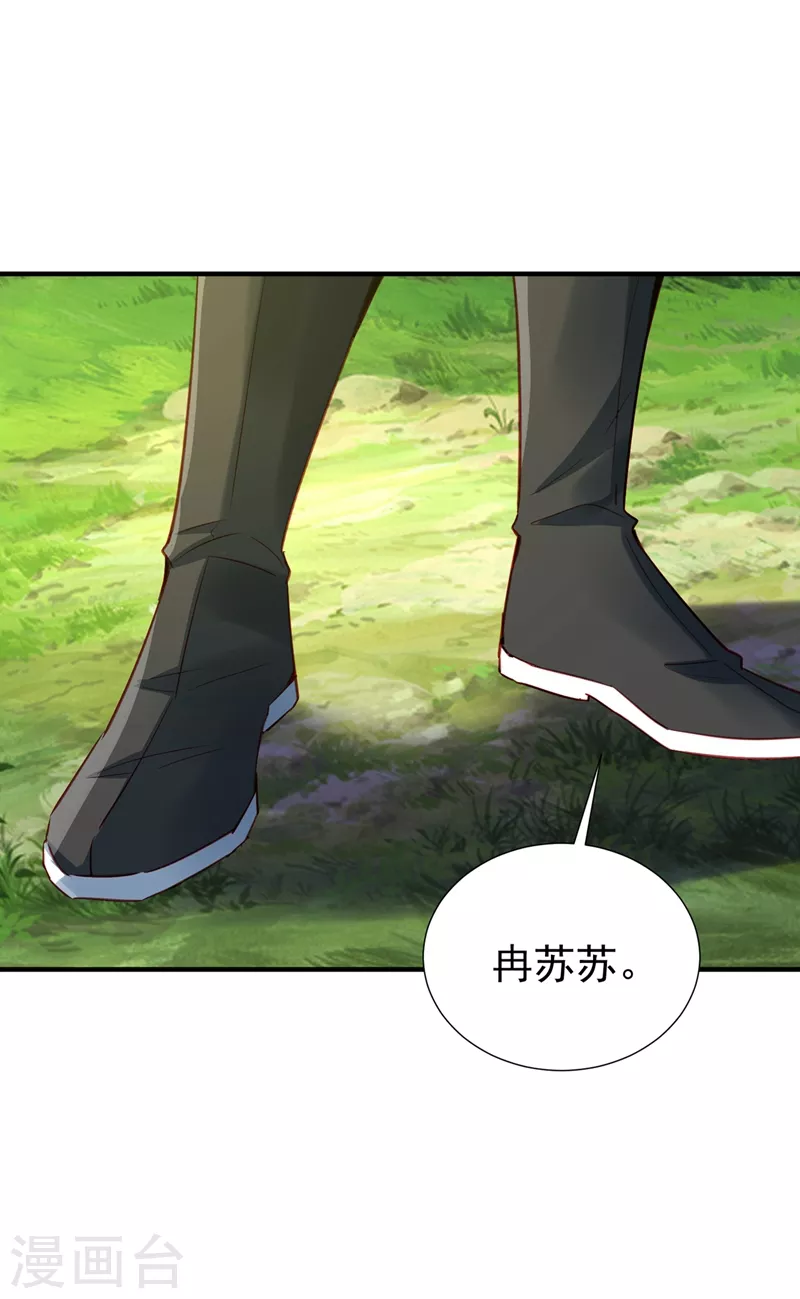 现代篇106 冉冉被魔种控制了！ 第24页