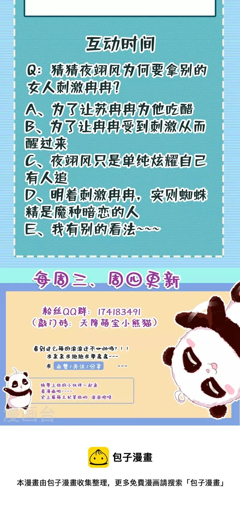 现代篇106 冉冉被魔种控制了！ 第34页