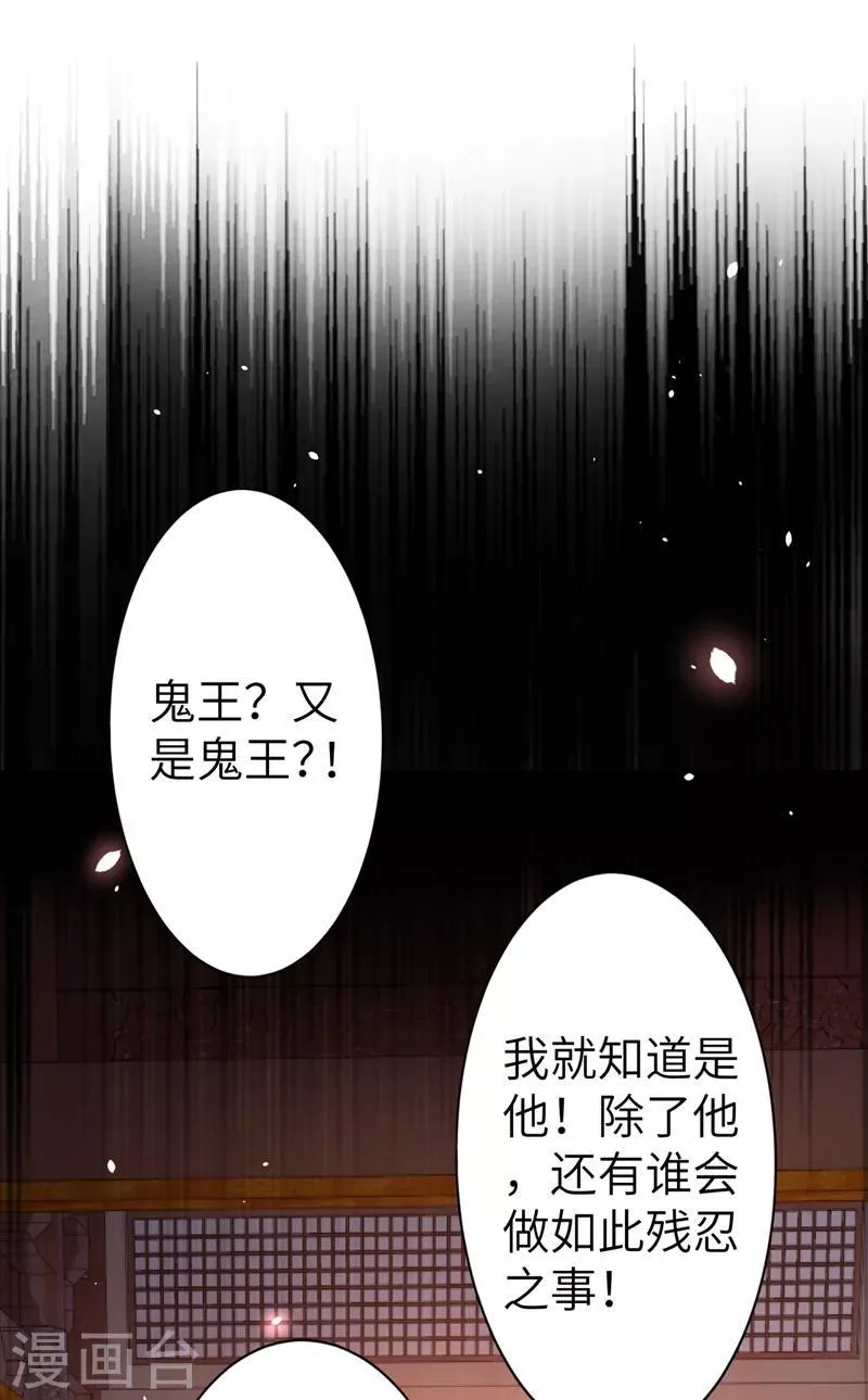 第53话 小皇帝黑化 第2页