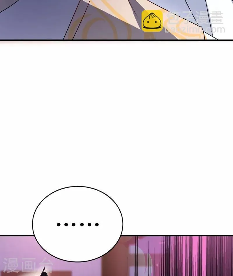 第53话 小皇帝黑化 第8页