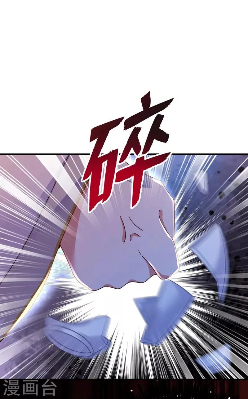第53话 小皇帝黑化 第29页