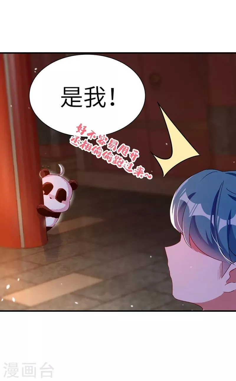 第53话 小皇帝黑化 第34页
