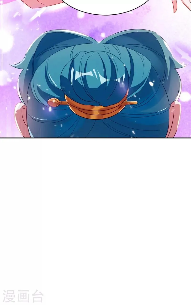 第53话 小皇帝黑化 第37页