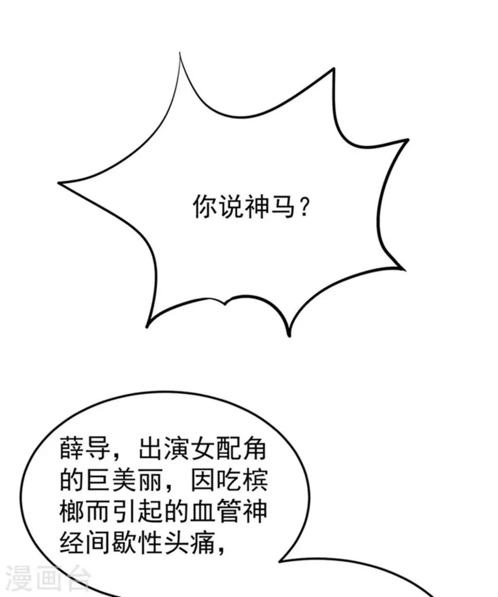 现代篇6 夜影帝，嗨起来！ 第3页
