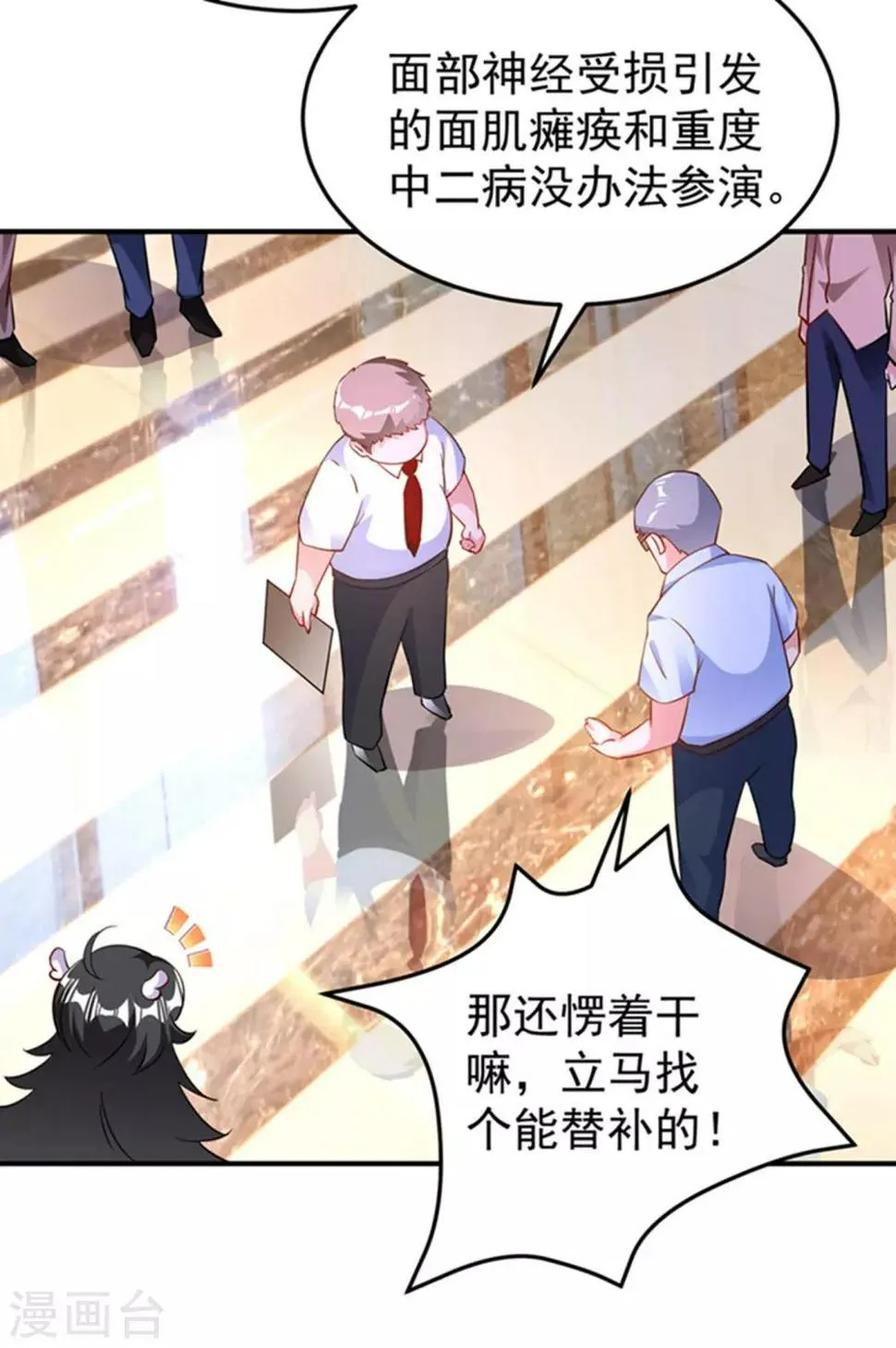现代篇6 夜影帝，嗨起来！ 第4页