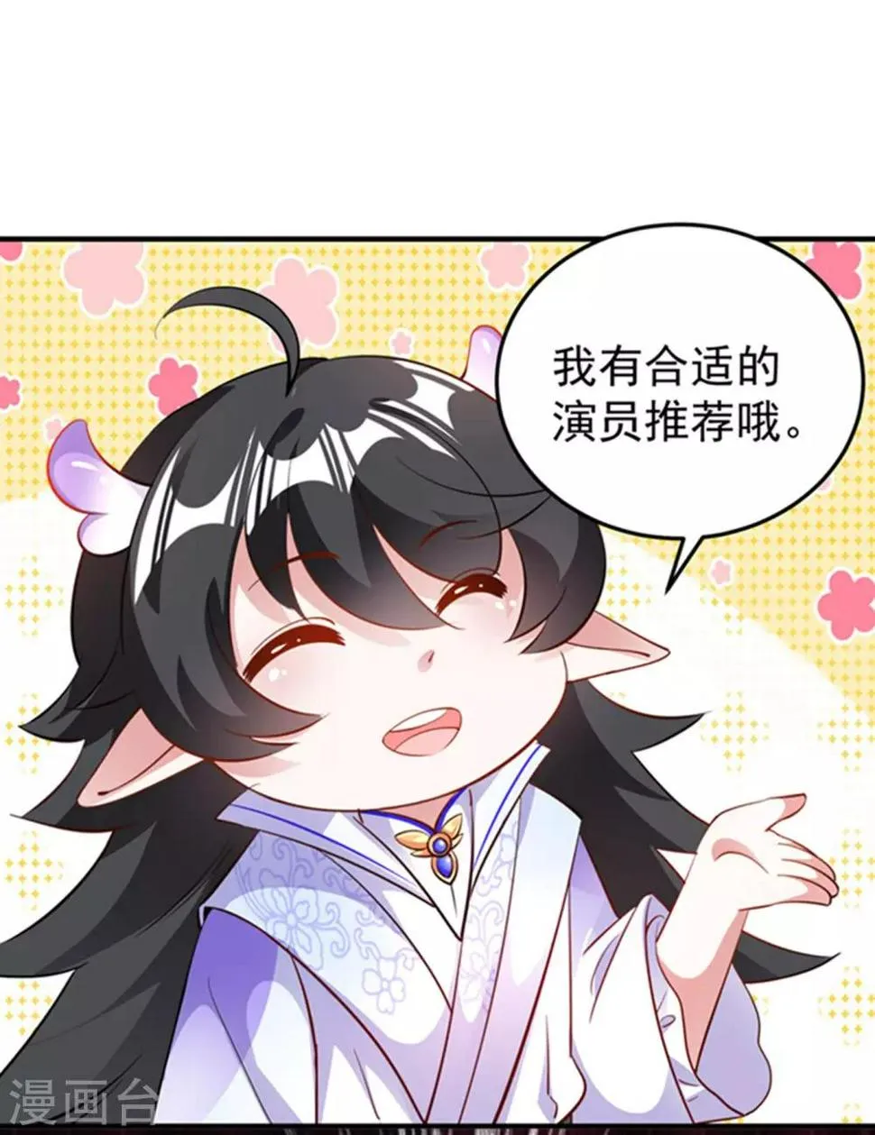 现代篇6 夜影帝，嗨起来！ 第6页