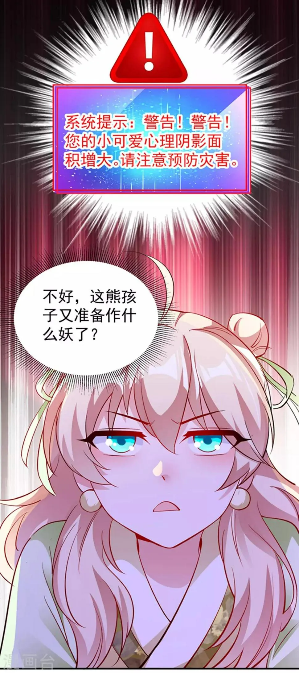 现代篇6 夜影帝，嗨起来！ 第7页